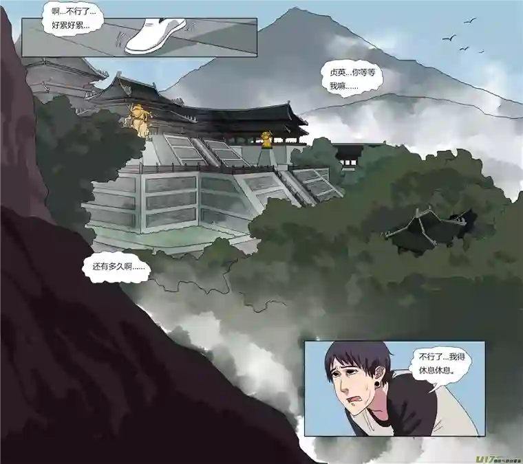 请神误用57.罗浮山三少