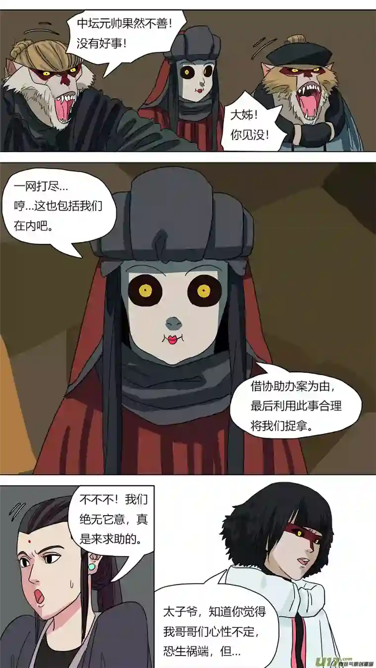 请神误用58.出师不利