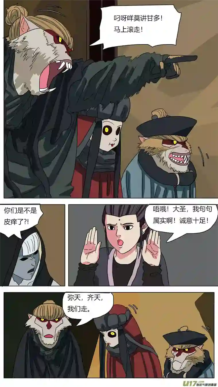 请神误用58.出师不利