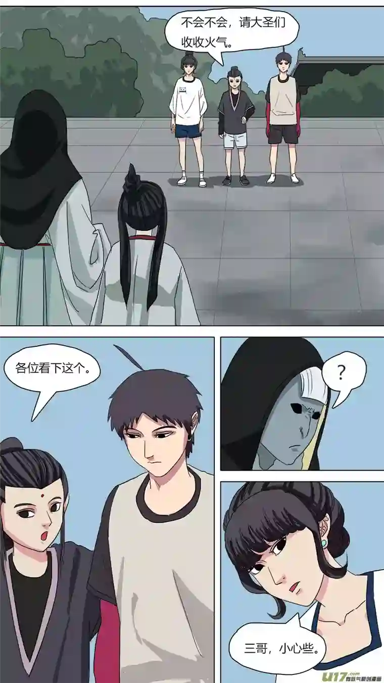 请神误用59.说服