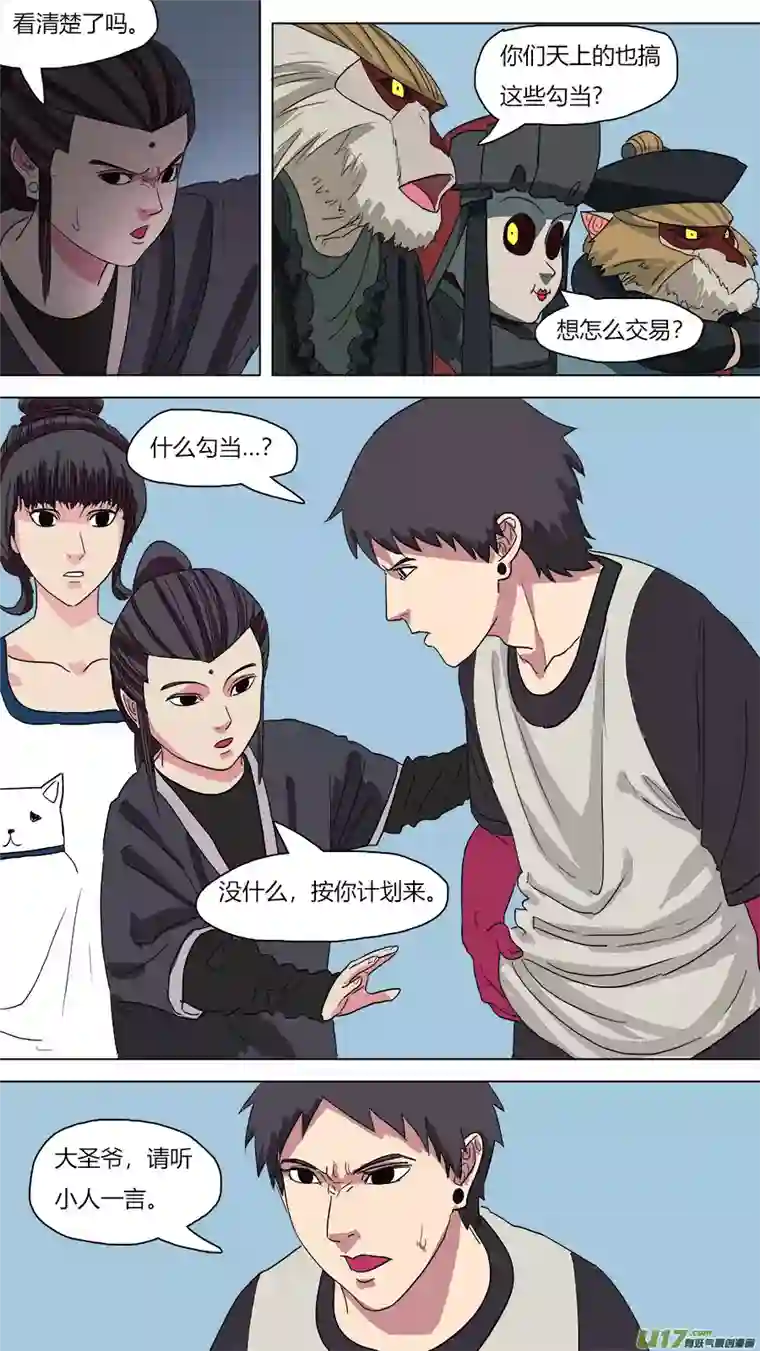 请神误用59.说服