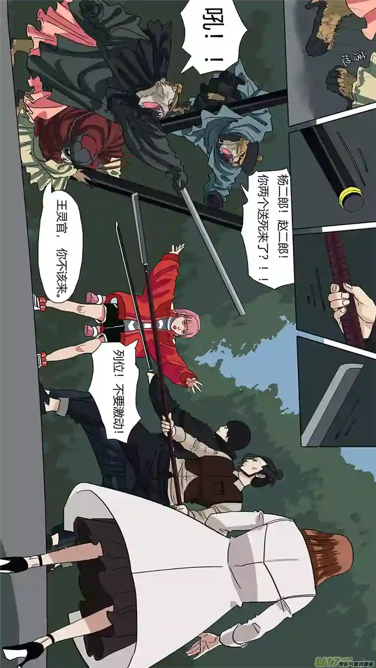 请神误用60.死对头