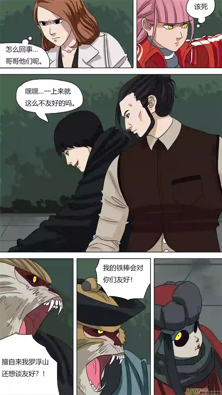 请神误用60.死对头