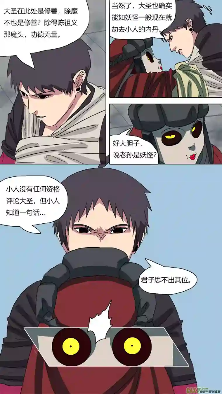 请神误用60.死对头