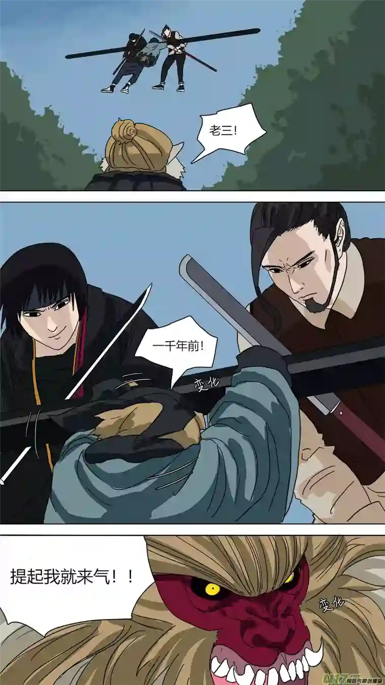 请神误用61.一千年前