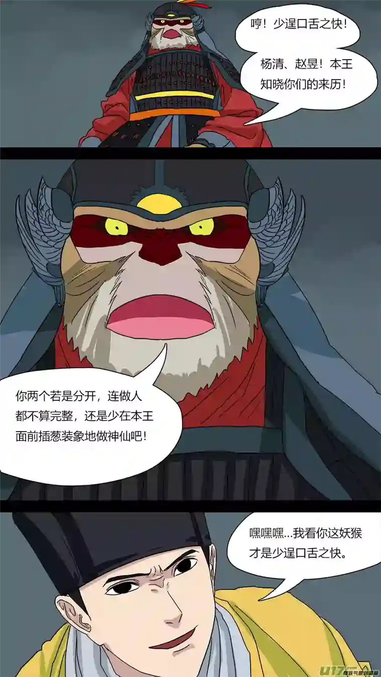 请神误用62.斗水妖