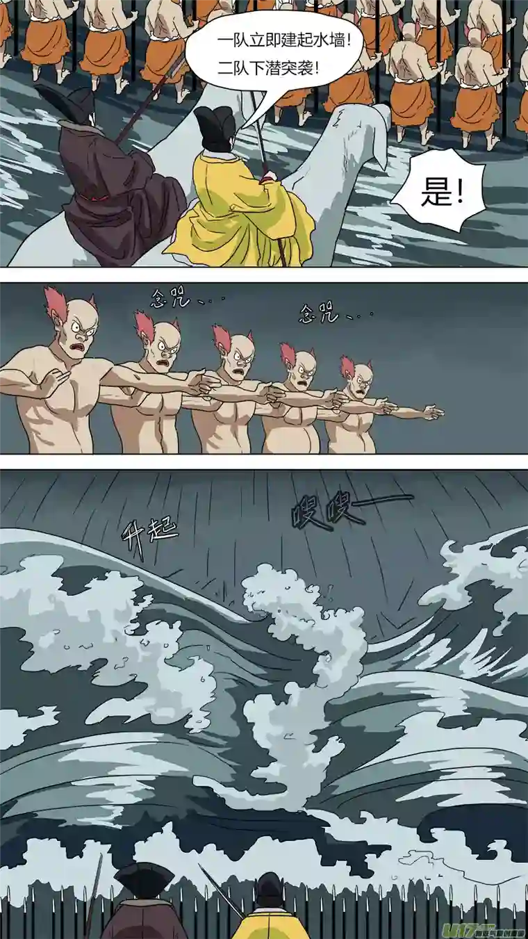 请神误用62.斗水妖