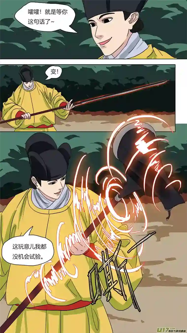 请神误用64.处刑