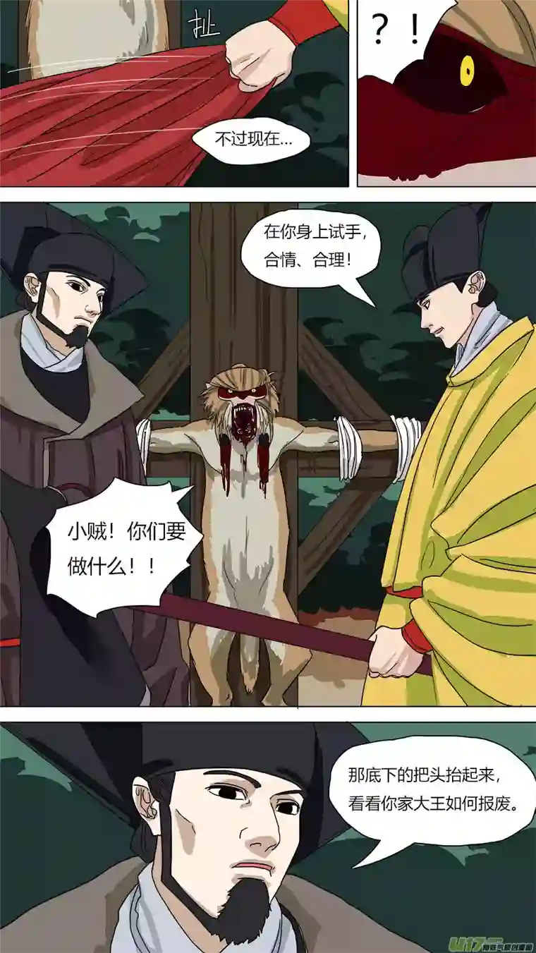 请神误用64.处刑