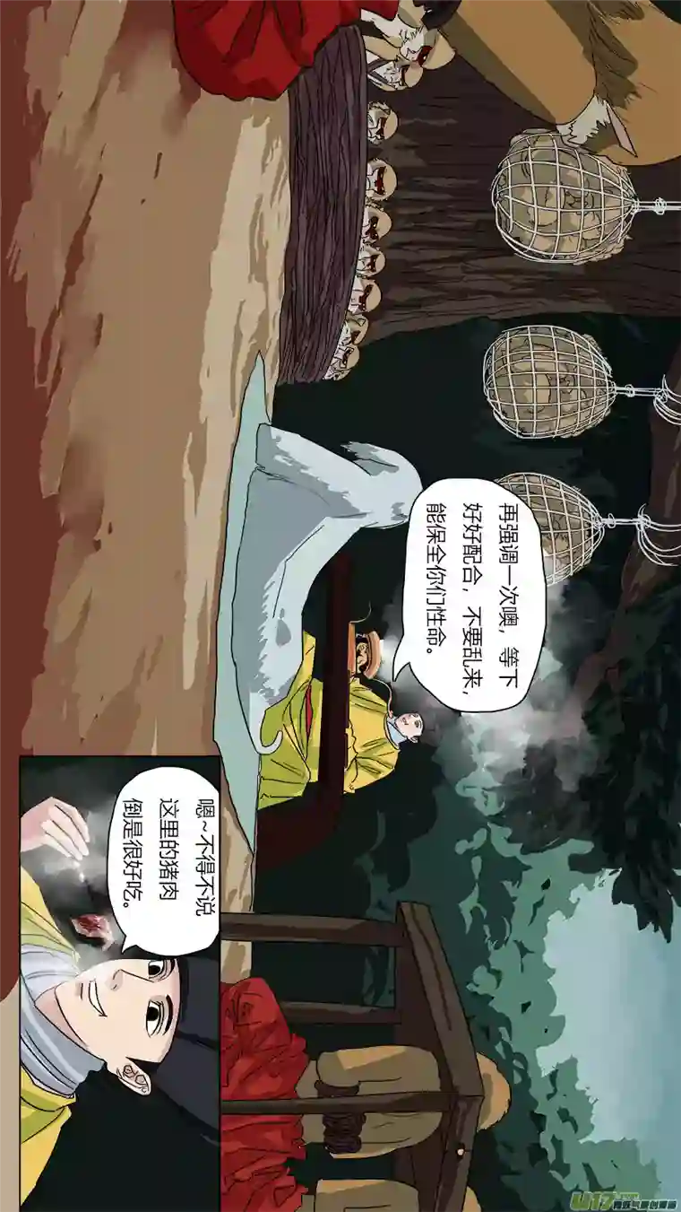 请神误用64.处刑