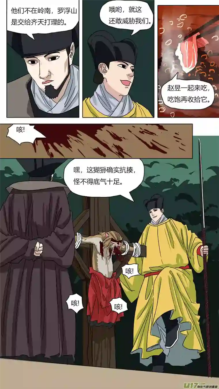 请神误用64.处刑