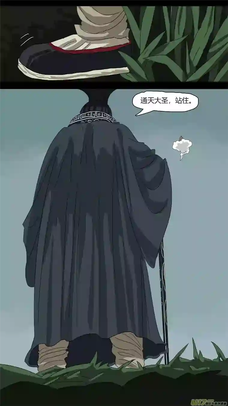 请神误用66.通天大圣