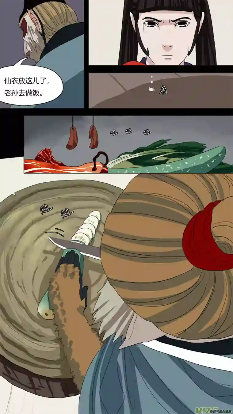 请神误用66.通天大圣