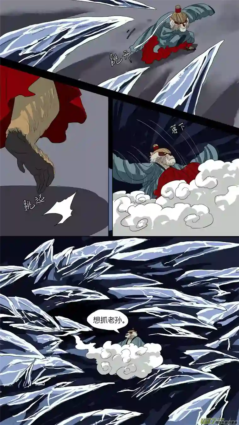 请神误用66.通天大圣