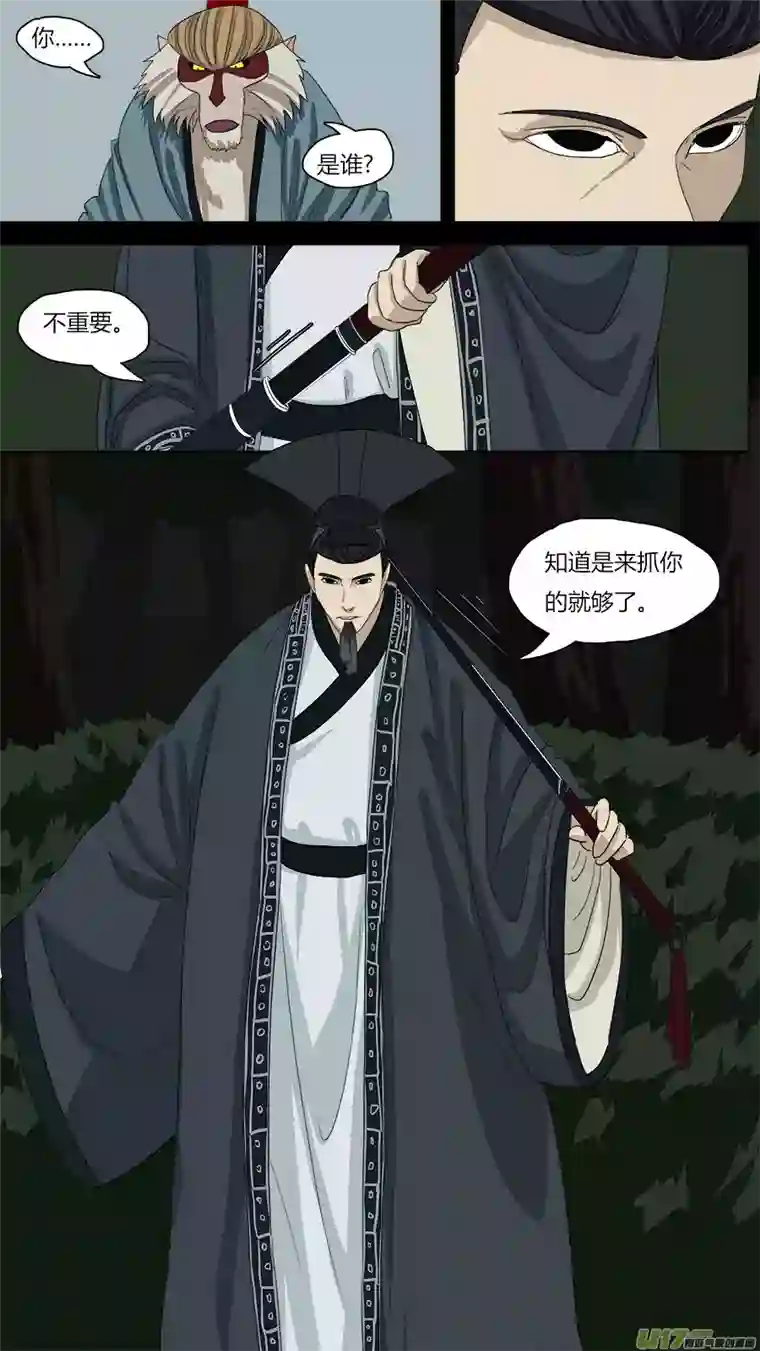 请神误用67.二郎