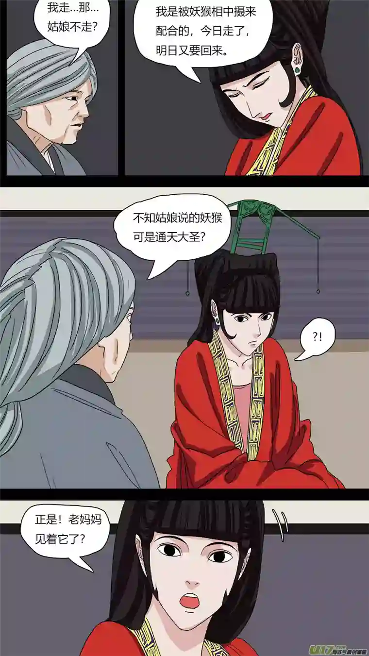 请神误用67.二郎