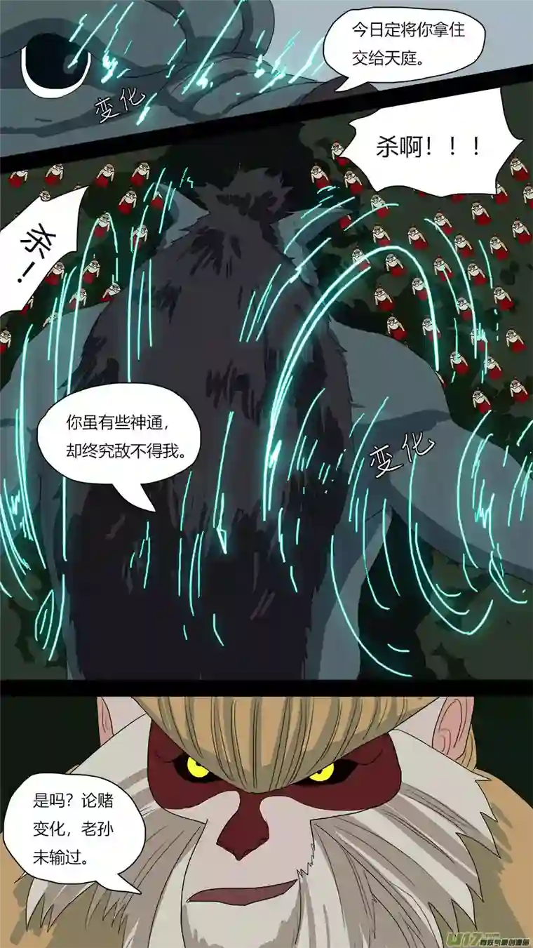 请神误用68.变化术