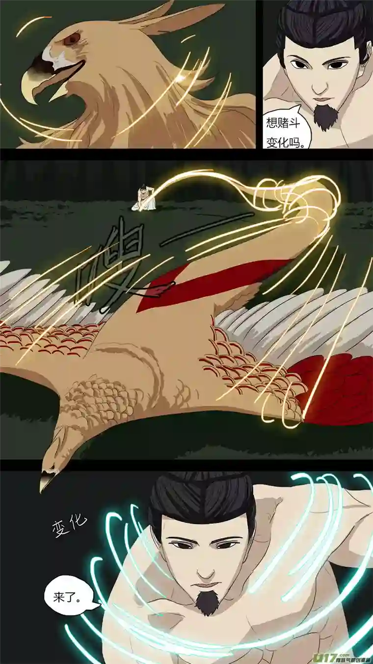 请神误用68.变化术