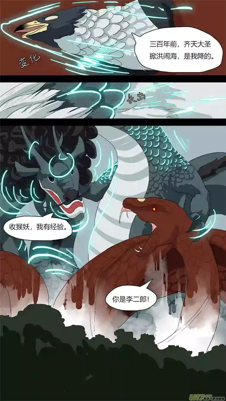 请神误用68.变化术