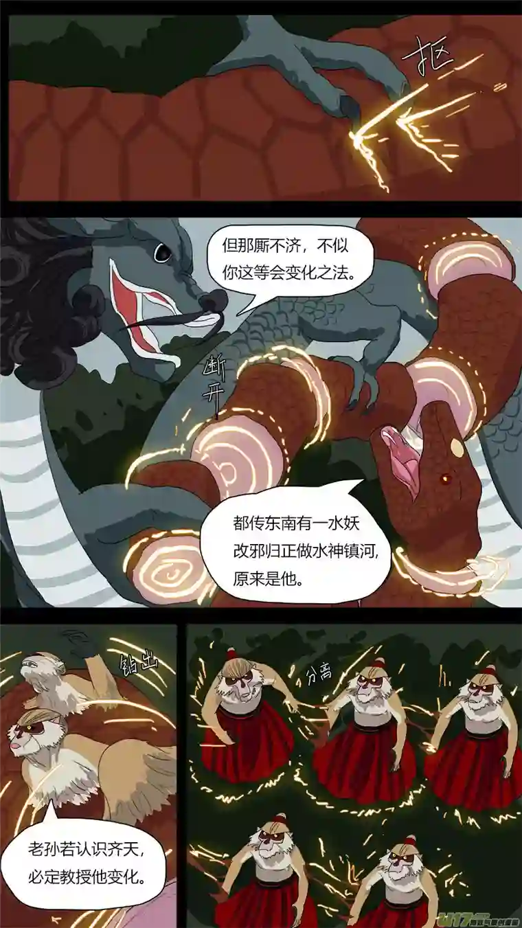 请神误用68.变化术