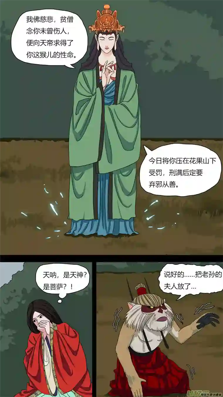 请神误用70.拜你所赐