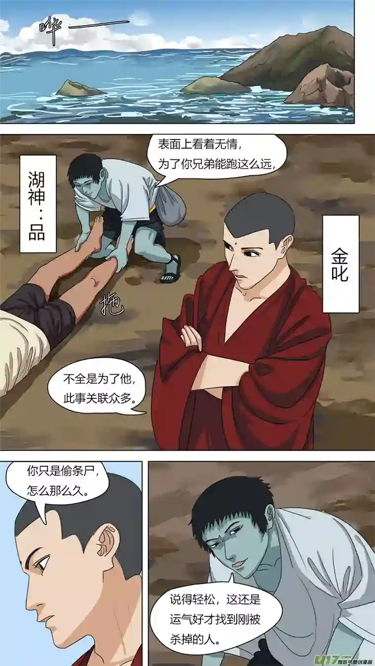 请神误用71.阿缘