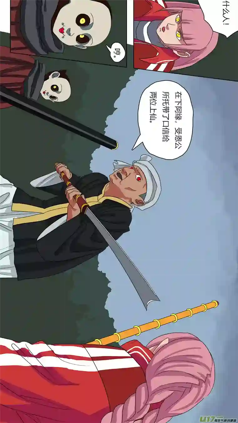 请神误用71.阿缘