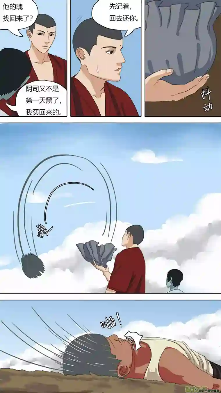 请神误用71.阿缘