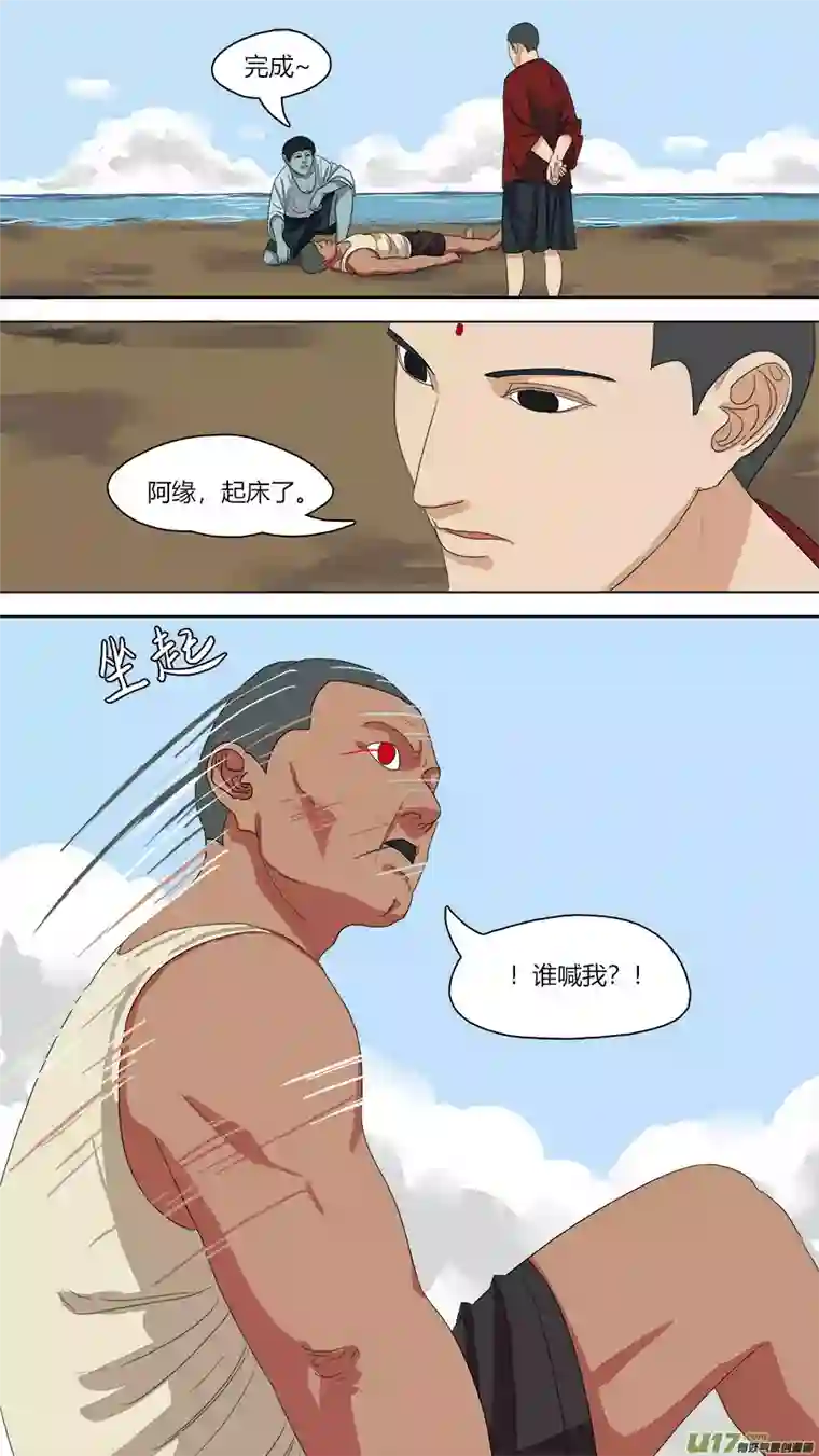 请神误用71.阿缘