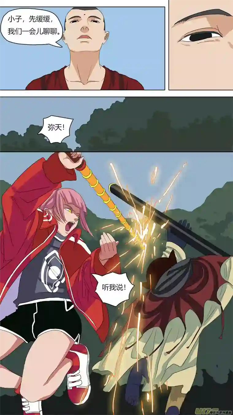 请神误用71.阿缘