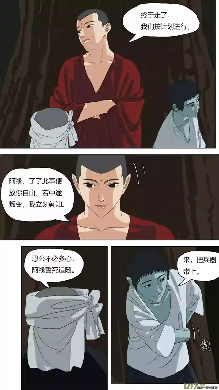 请神误用71.阿缘