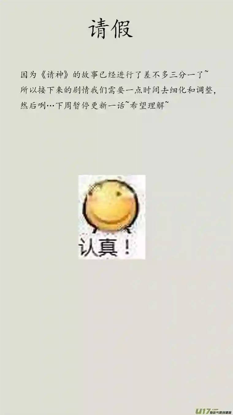 请神误用72.接近陈祖义