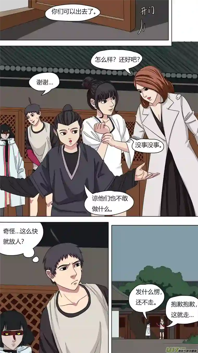 请神误用72.接近陈祖义