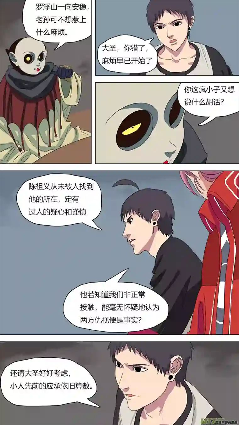 请神误用72.接近陈祖义