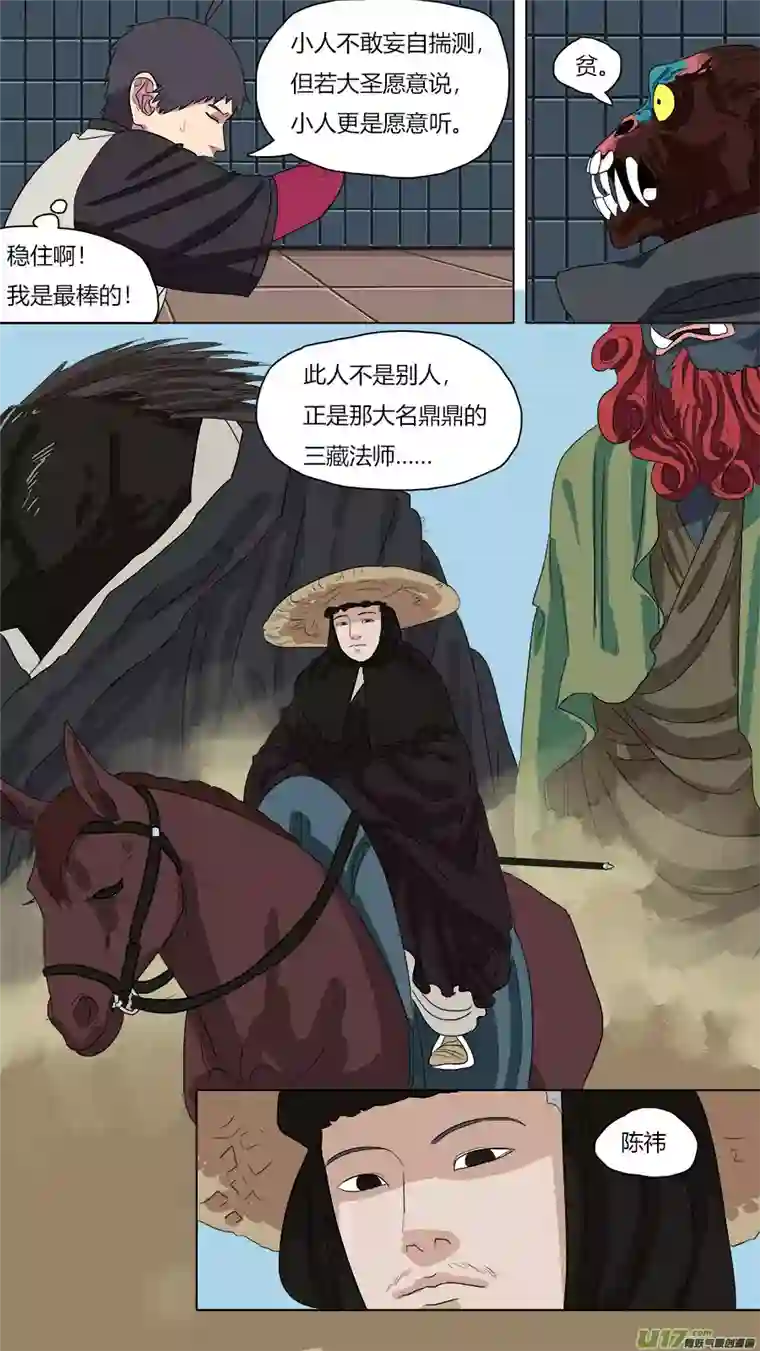 请神误用73.陈祎