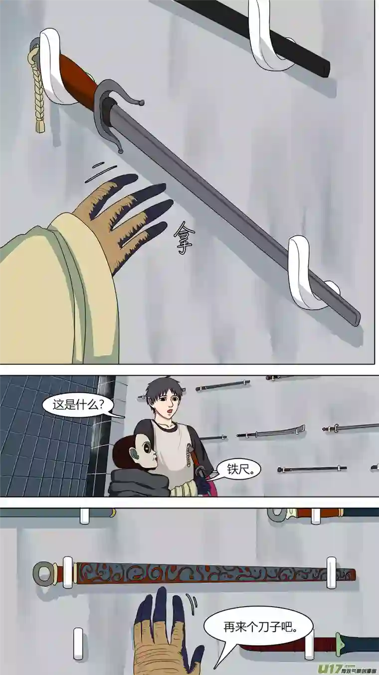 请神误用73.陈祎