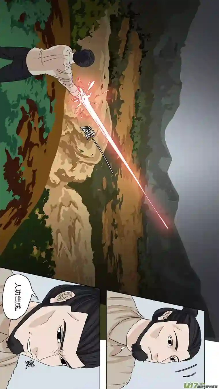 请神误用74.紧箍经