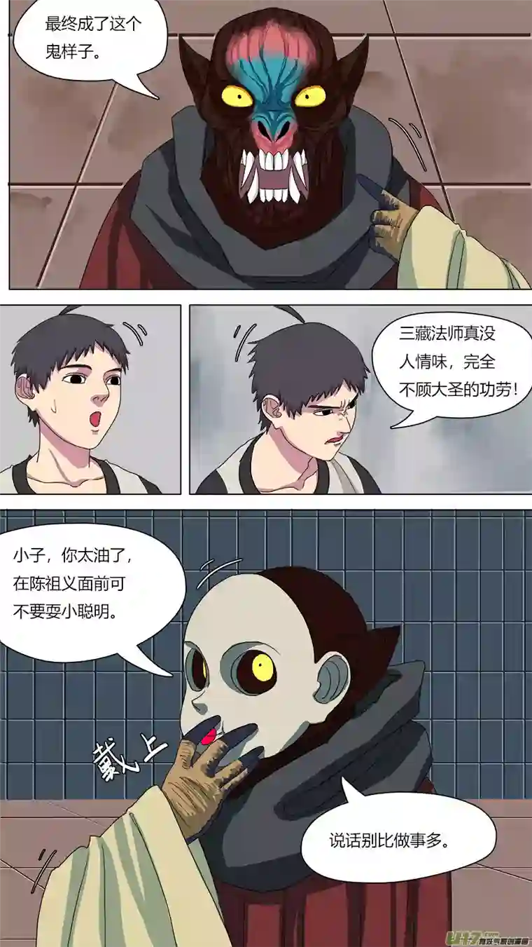 请神误用74.紧箍经