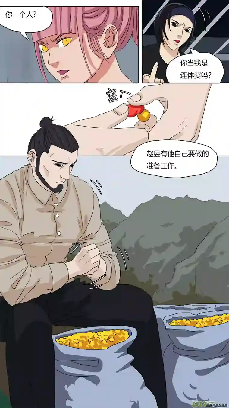 请神误用74.紧箍经