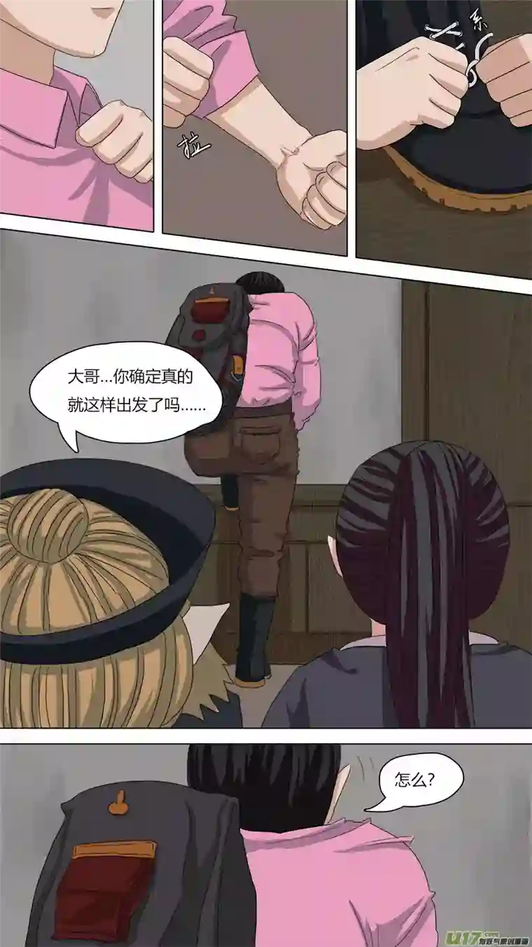 请神误用76.暗潮涌动