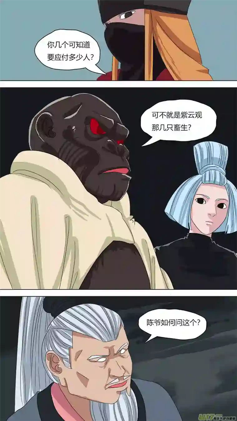 请神误用76.暗潮涌动