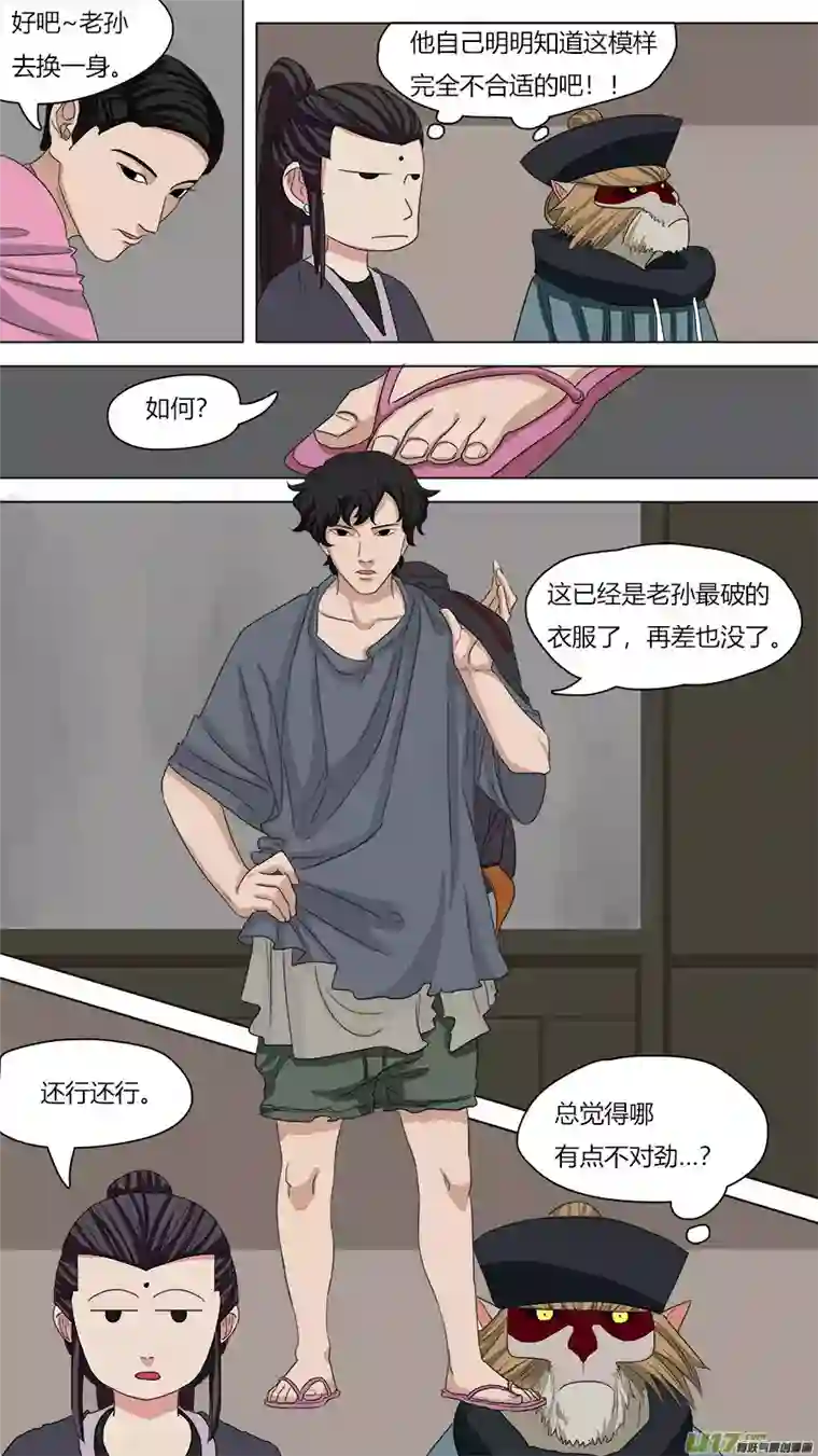 请神误用76.暗潮涌动