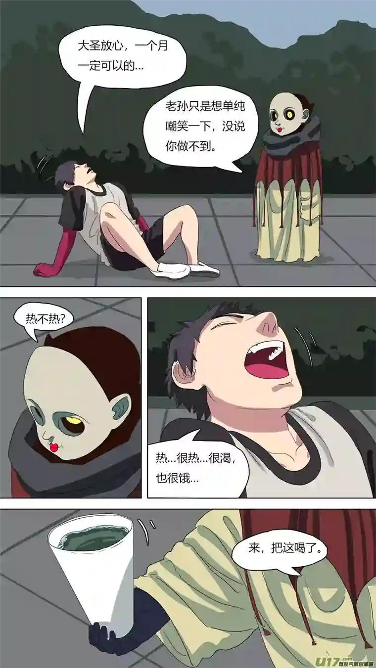 请神误用76.暗潮涌动