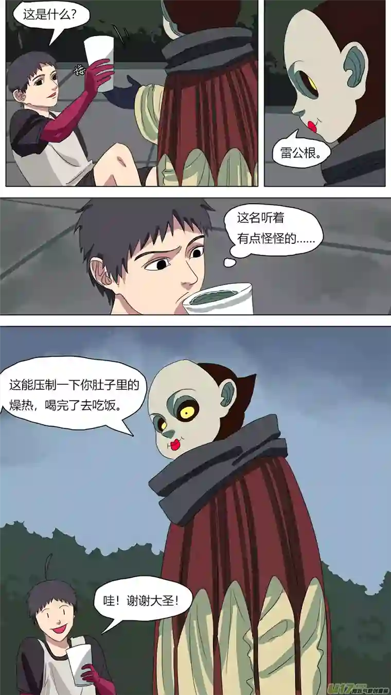 请神误用76.暗潮涌动