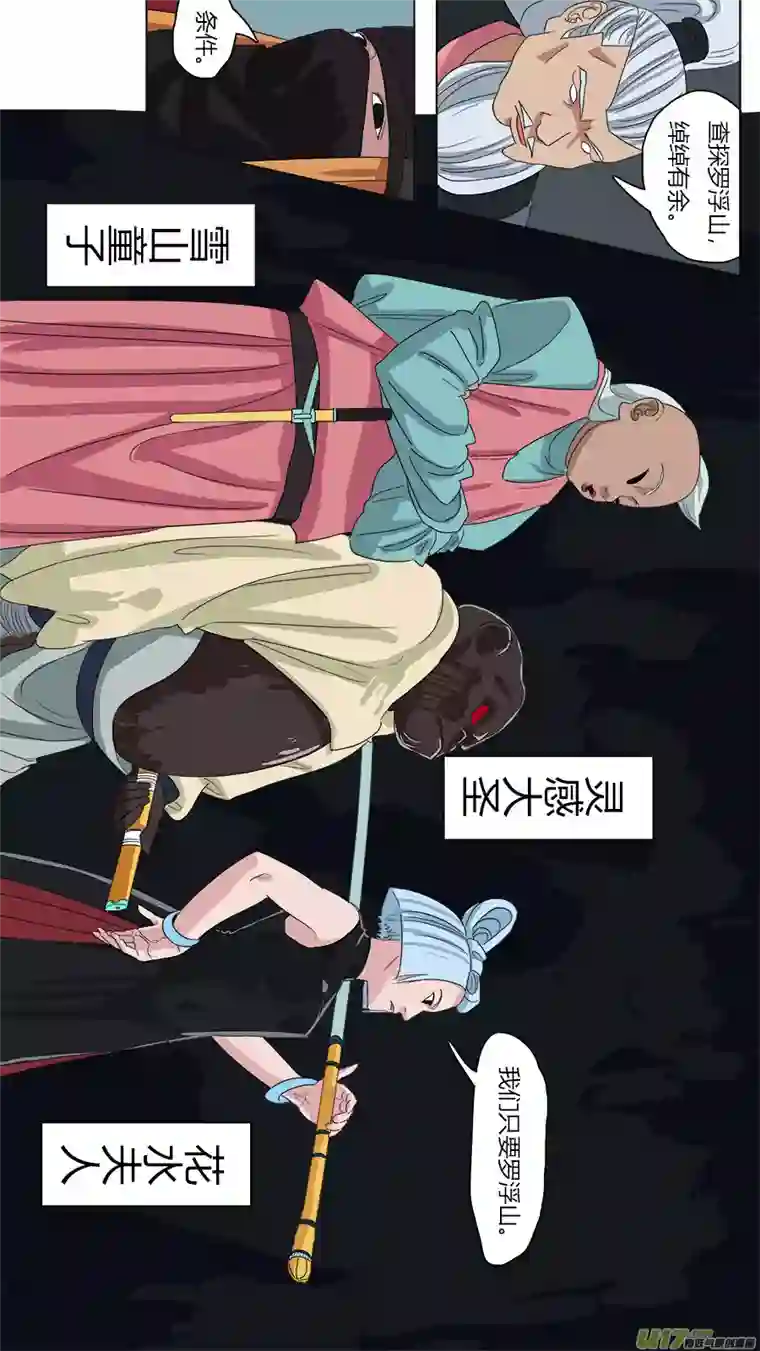 请神误用76.暗潮涌动