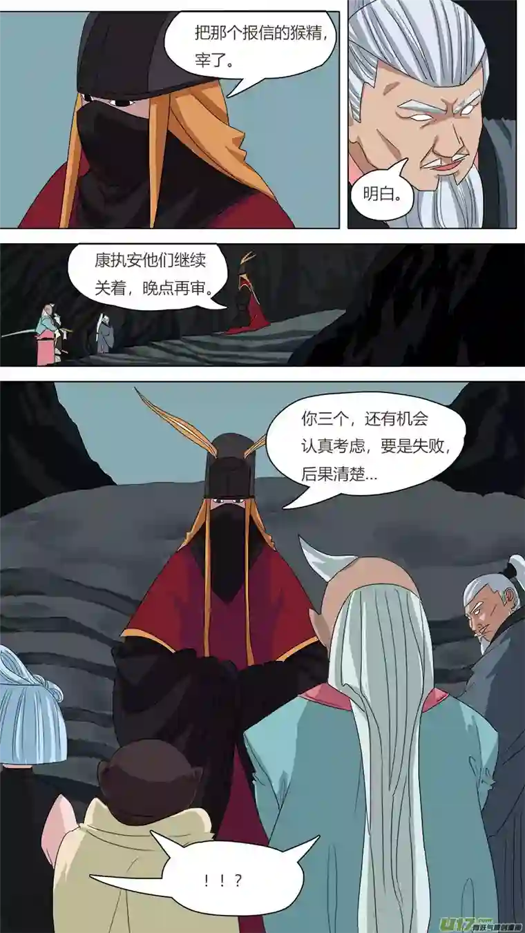 请神误用77.二五仔