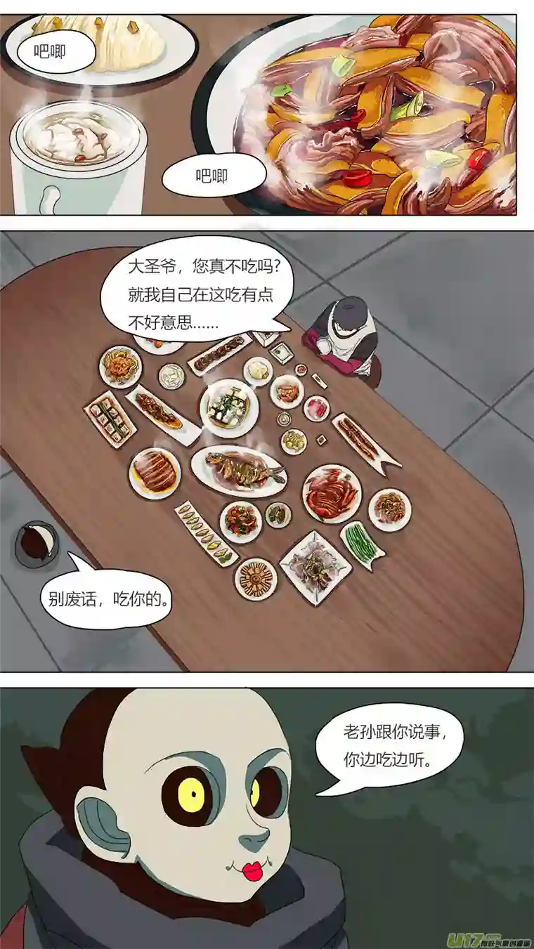 请神误用77.二五仔