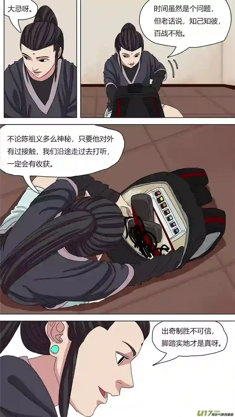 请神误用77.二五仔