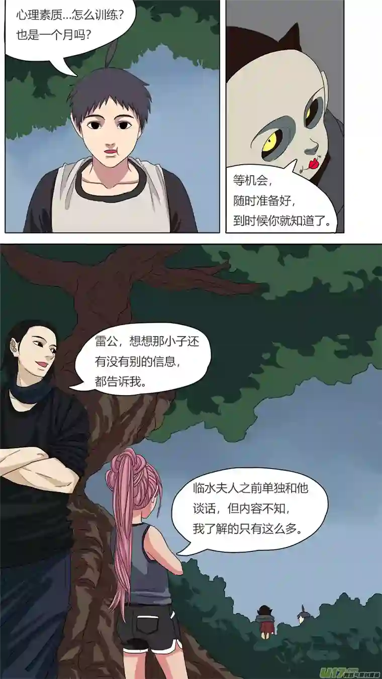 请神误用77.二五仔