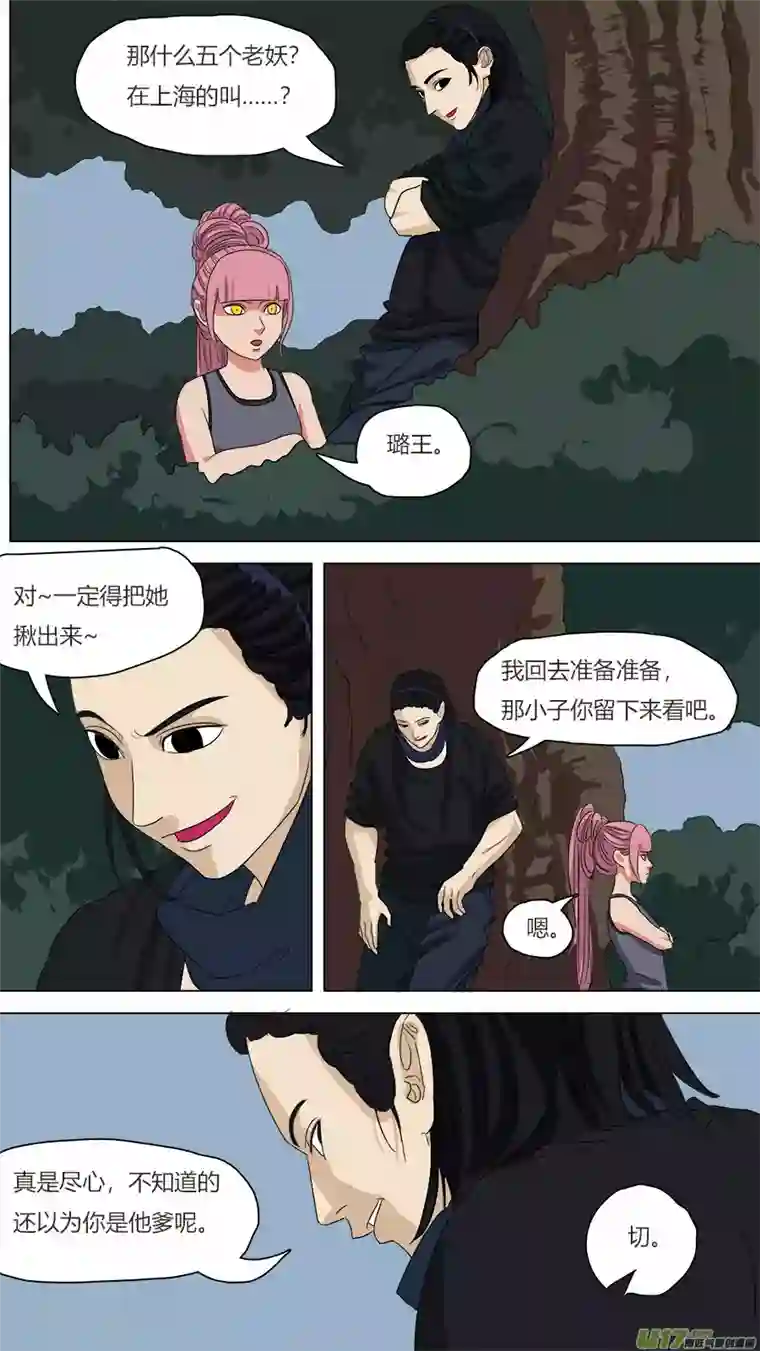 请神误用77.二五仔